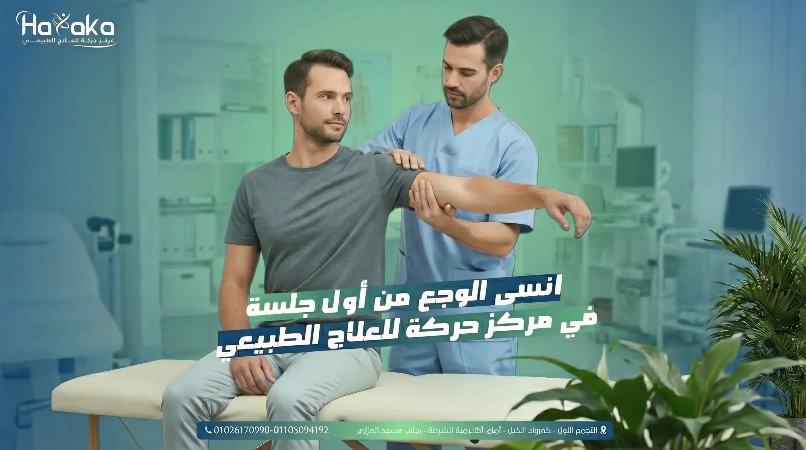 Chiropractic Adjustments